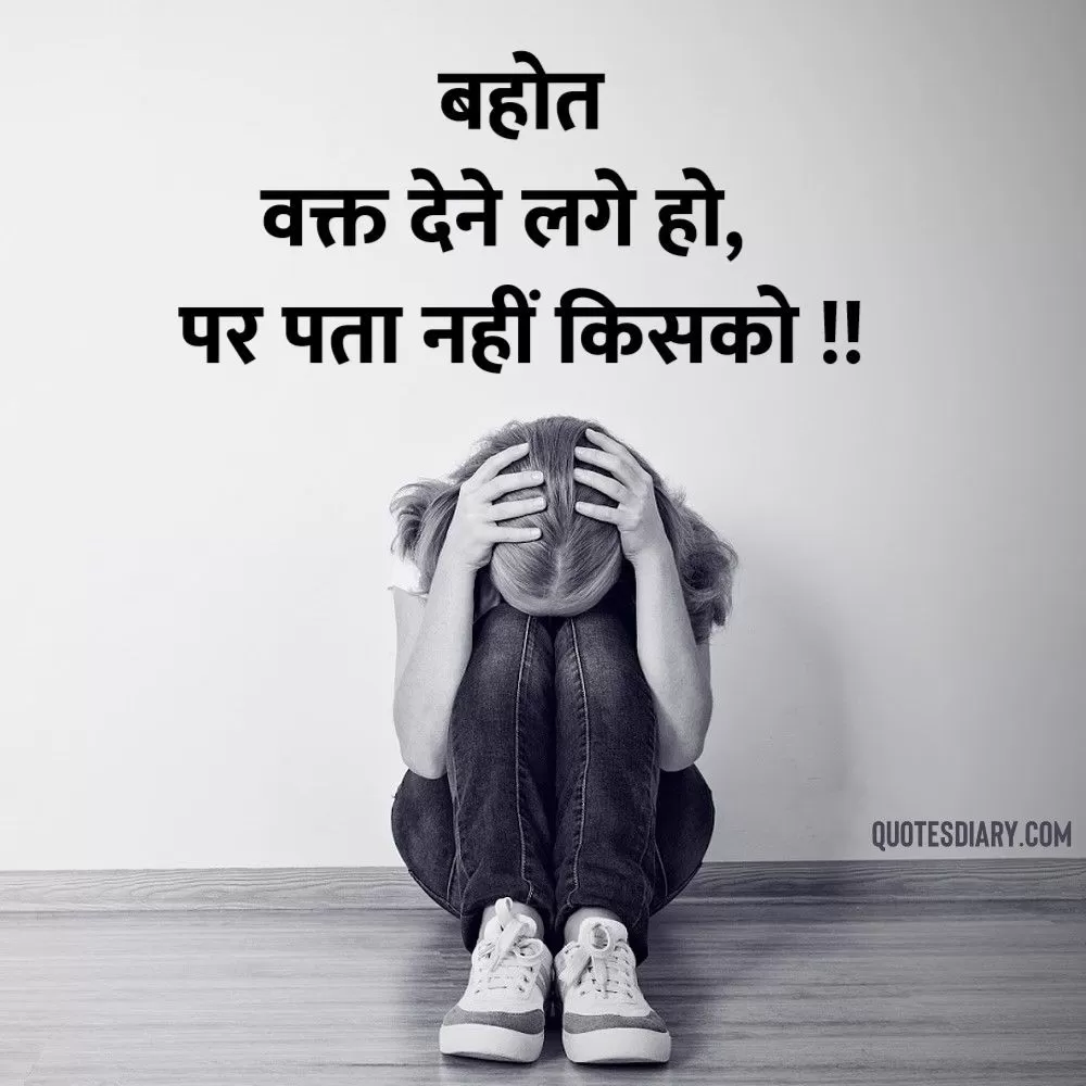 Shikayat Shayari