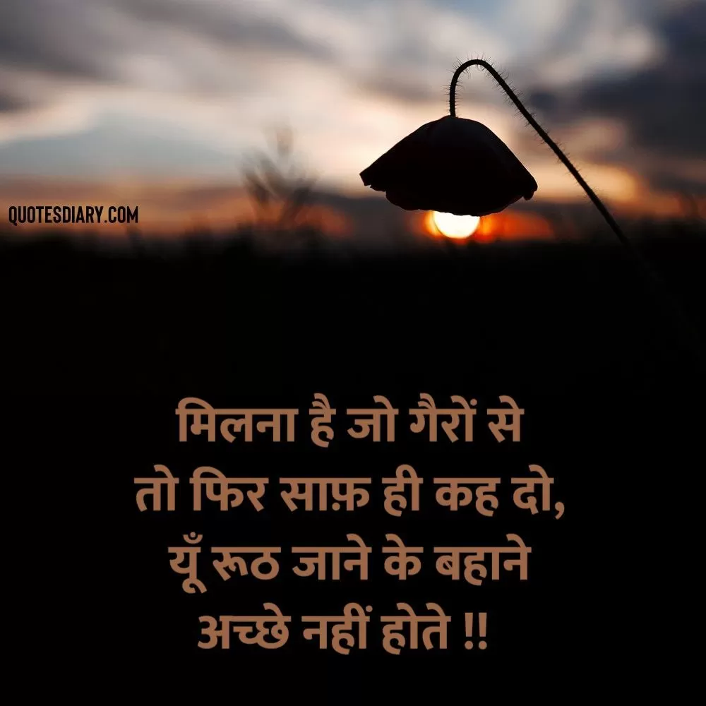 Shikayat Shayari