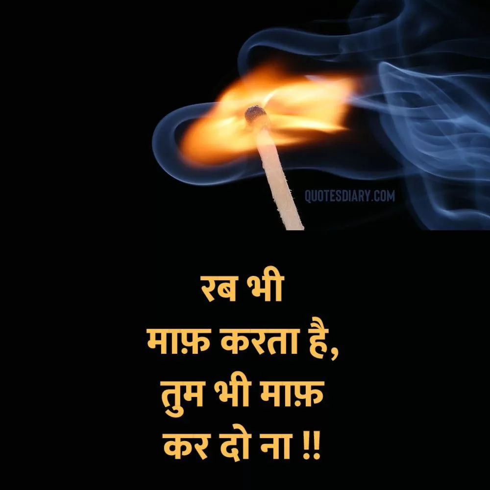 Shikayat Shayari