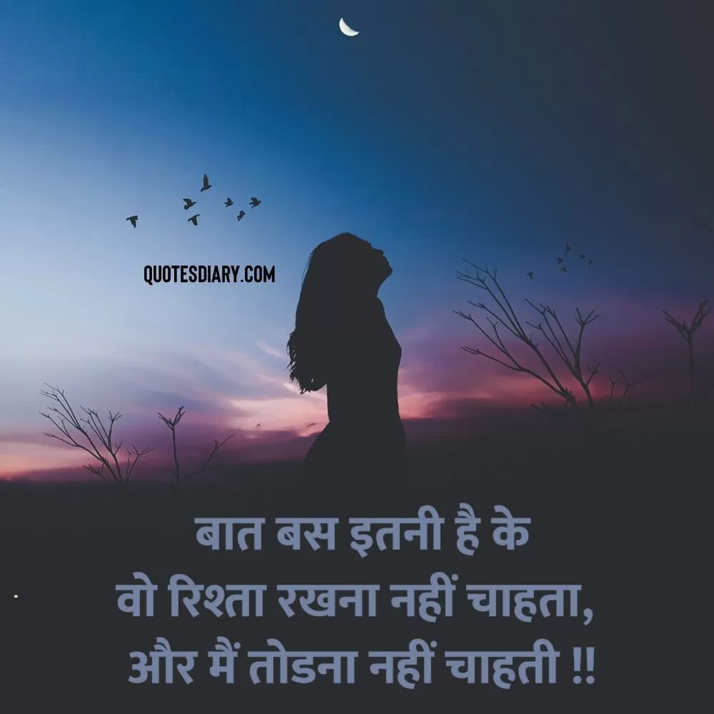 Shikayat Shayari