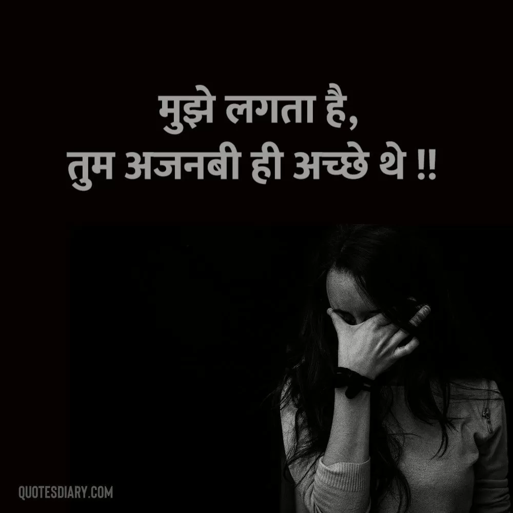 Shikayat Shayari