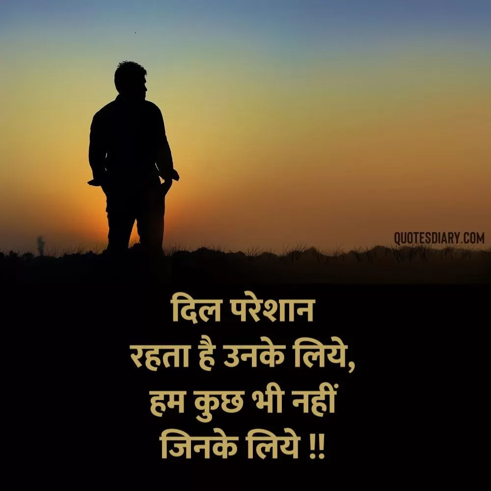 Shikayat Shayari