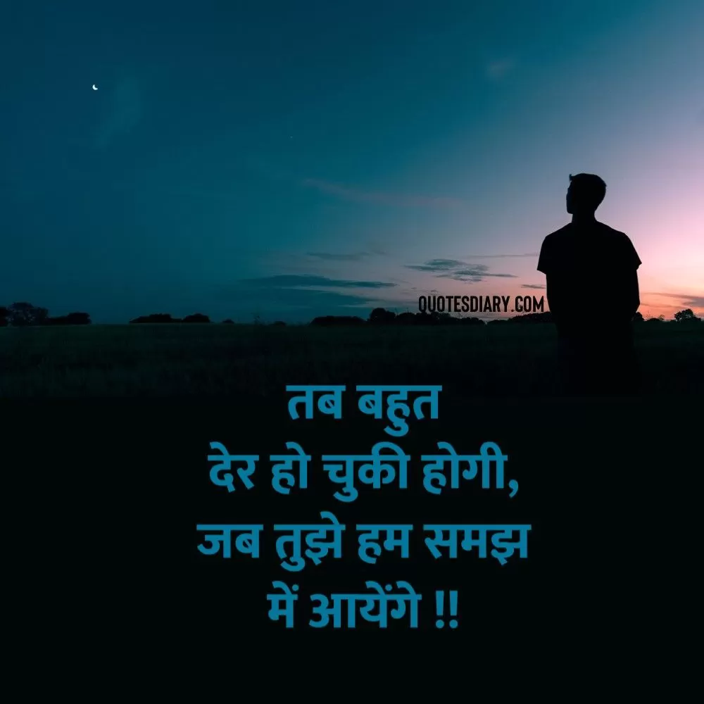 Shikayat Shayari