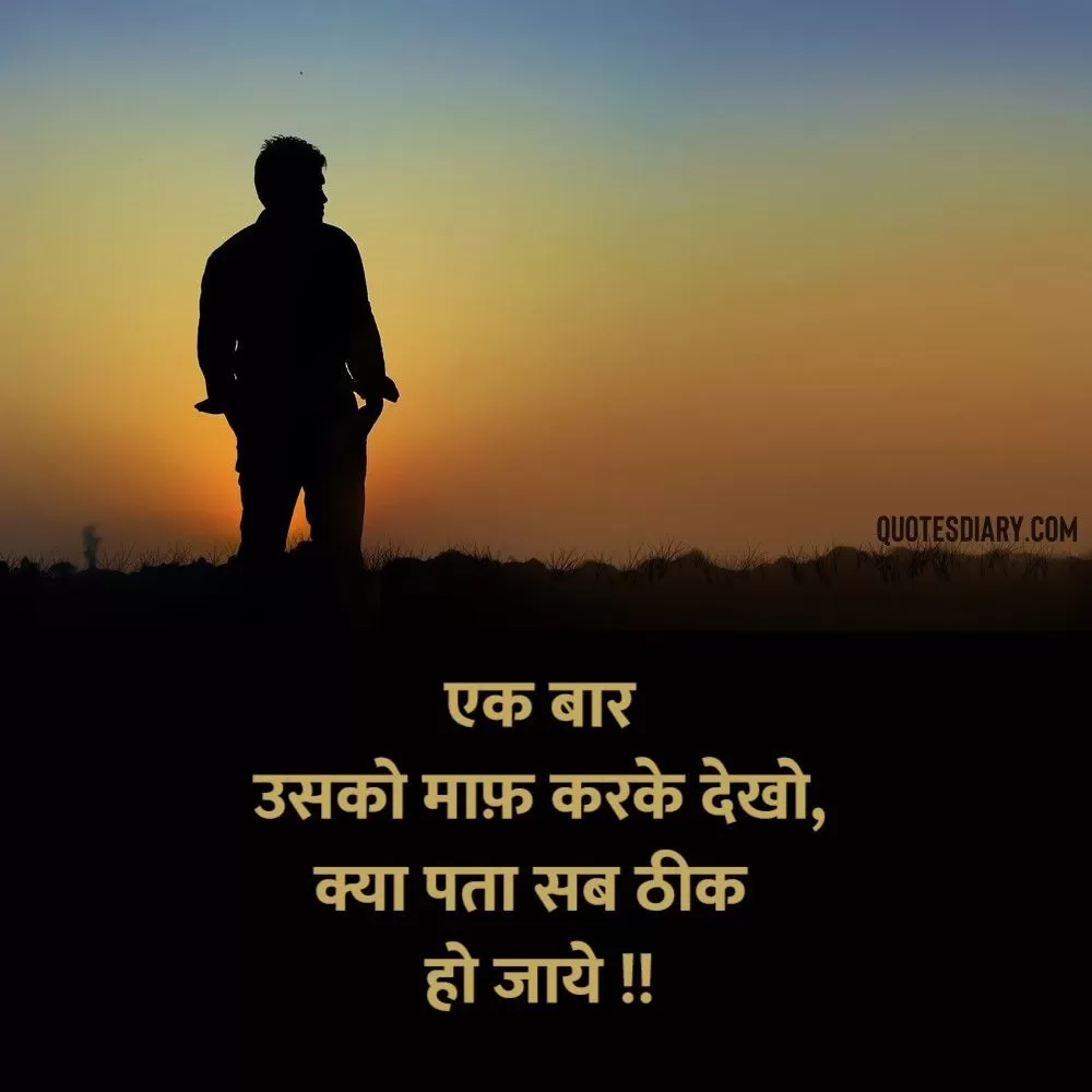 Shikayat Shayari
