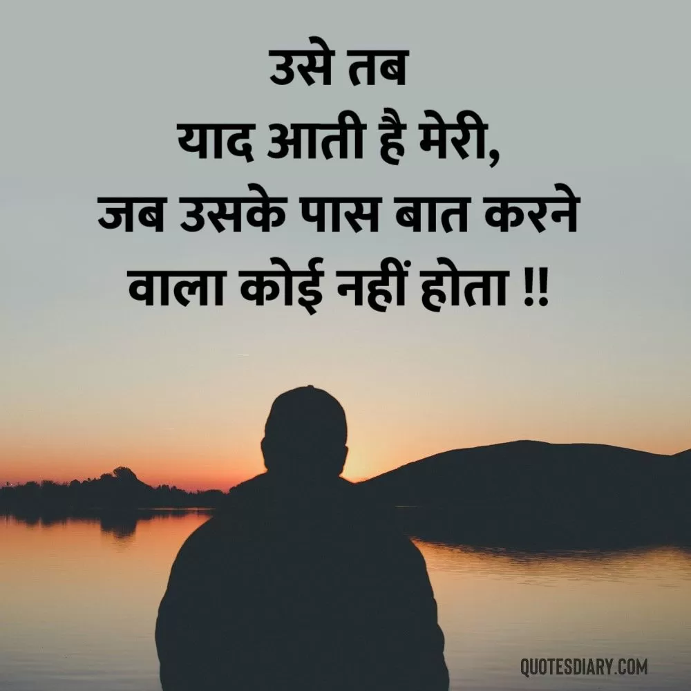 Shikayat Shayari