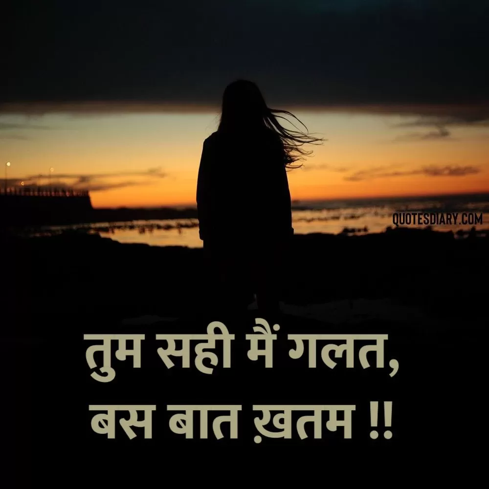 Shikayat Shayari