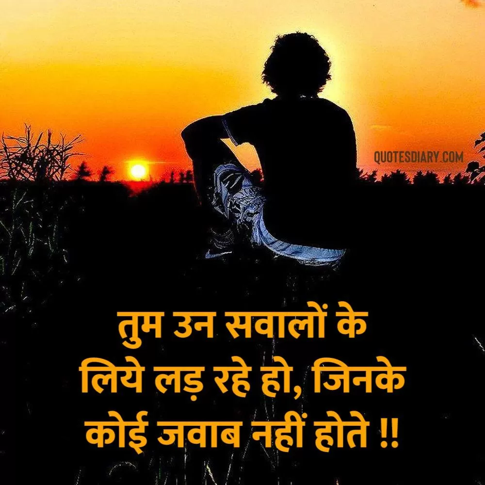 Shikayat Shayari