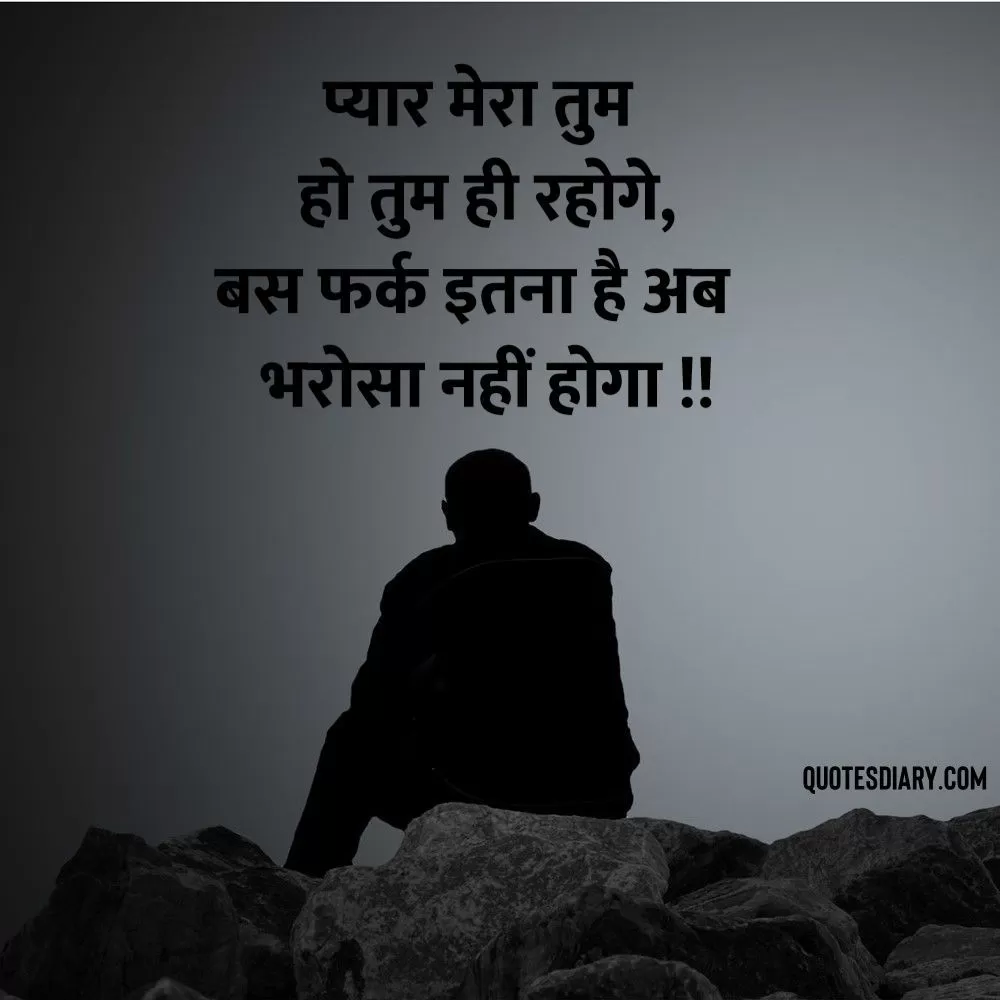 Shikayat Shayari