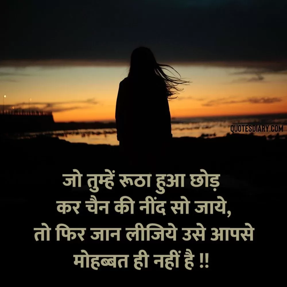 Shikayat Shayari