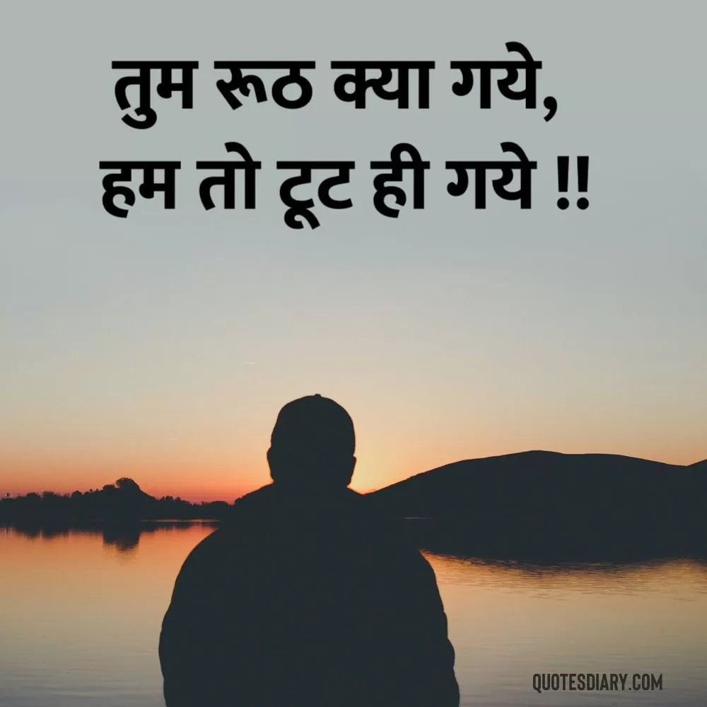 Shikayat Shayari