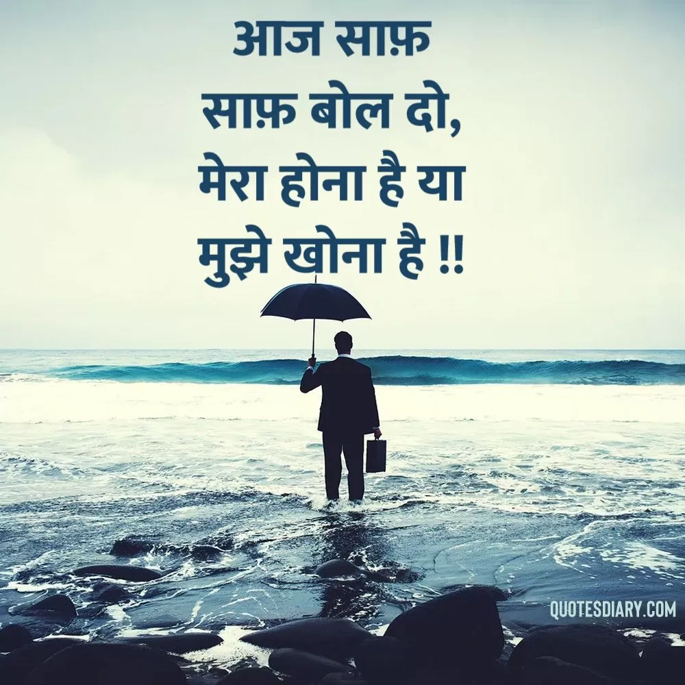 Shikayat Shayari