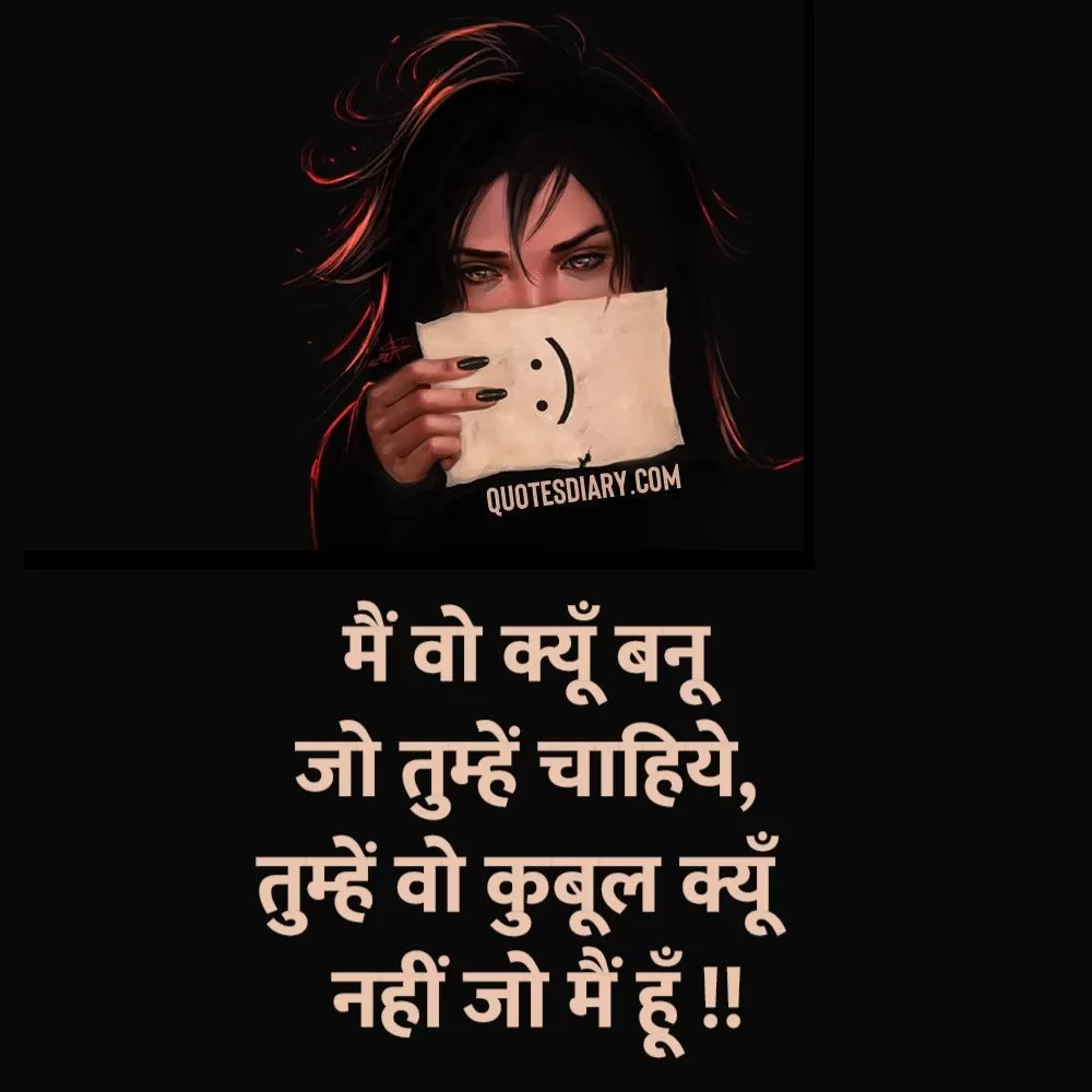 Shikayat Shayari