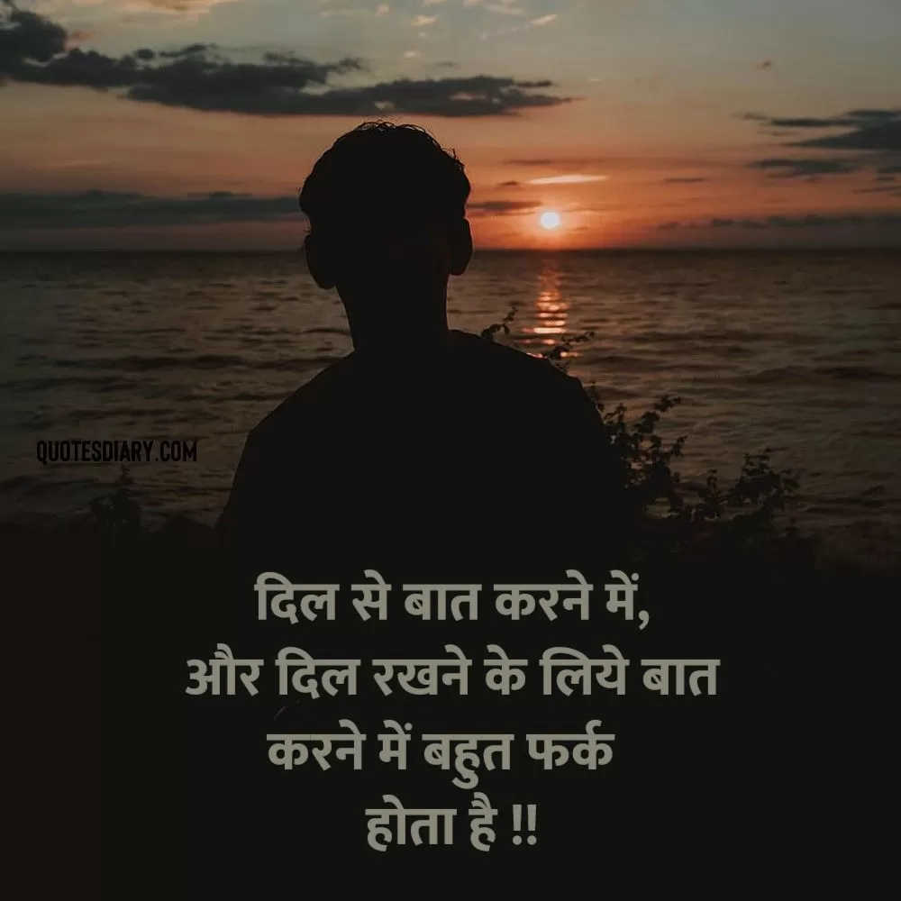 Shikayat Shayari