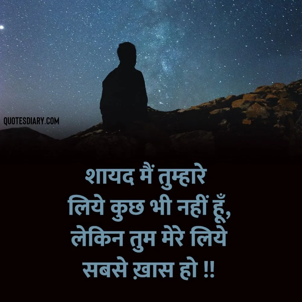 Shikayat Shayari