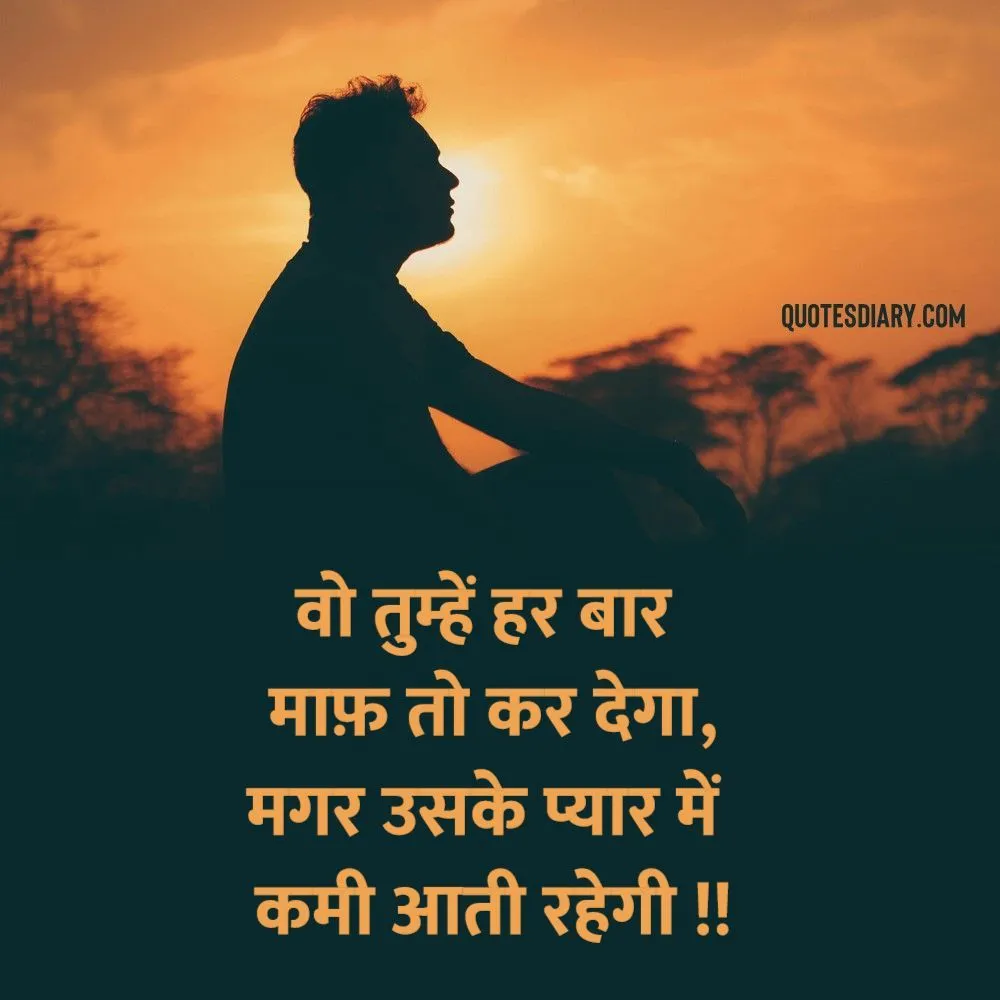 Shikayat Shayari