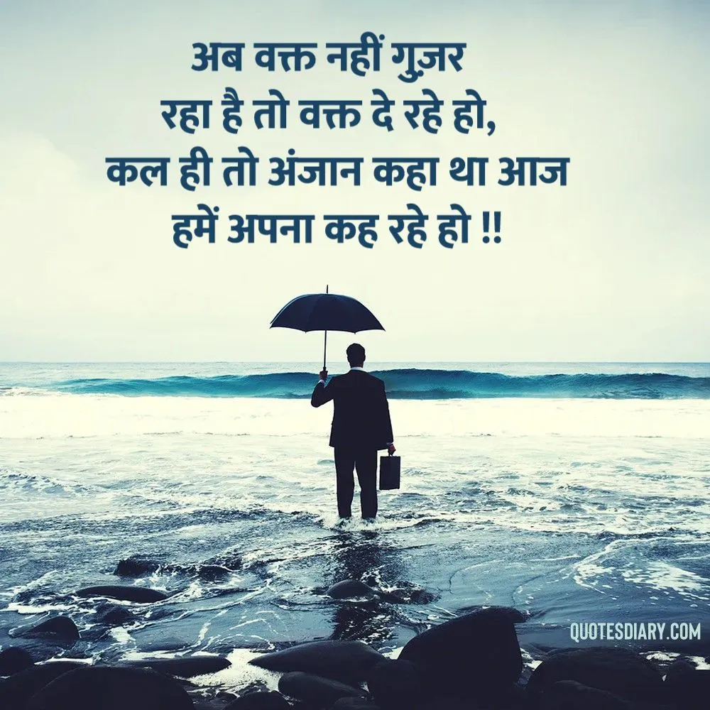 Shikayat Shayari