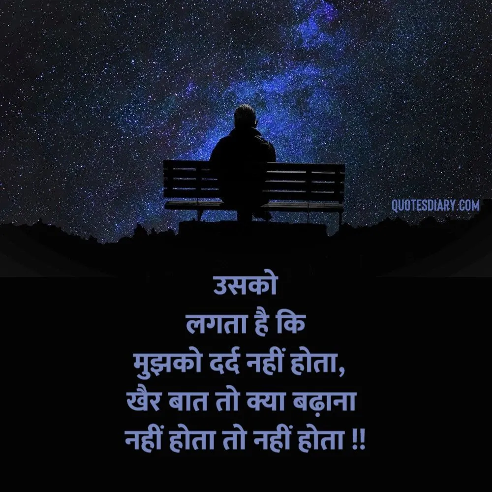 Shikayat Shayari