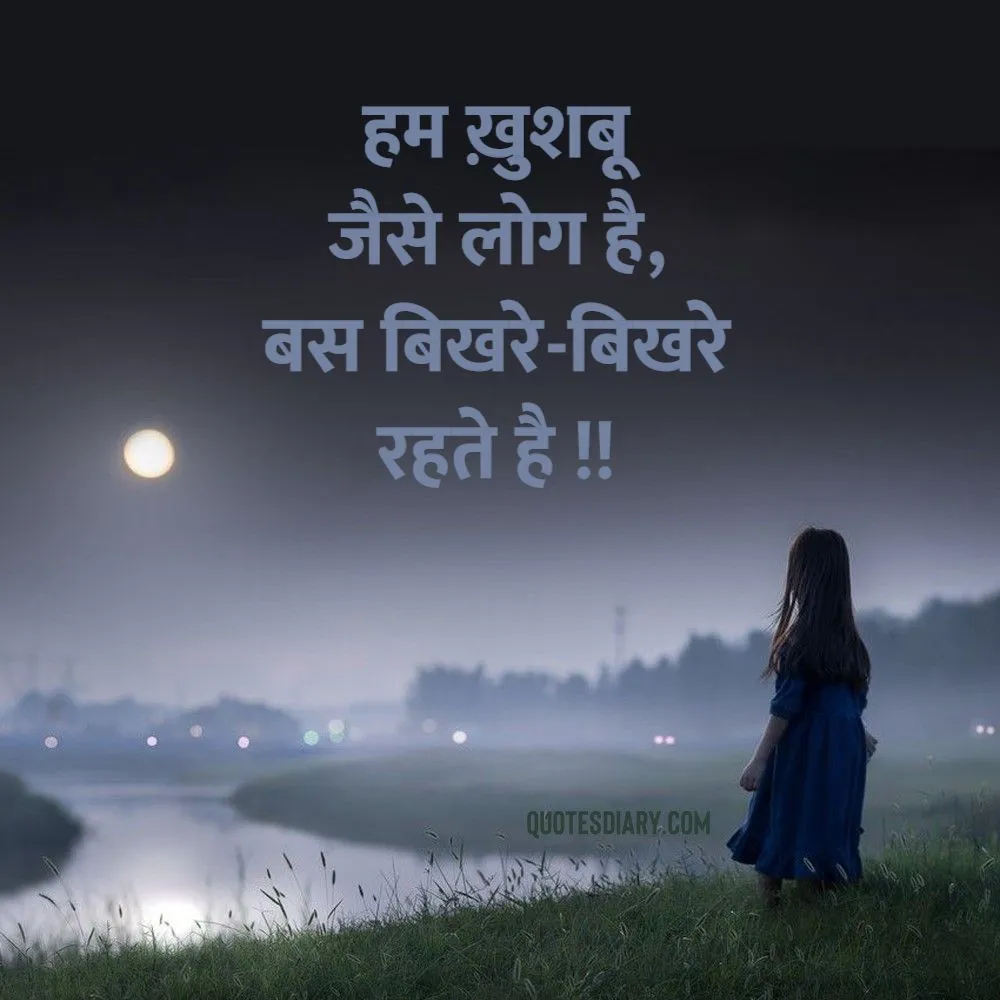 Shikayat Shayari