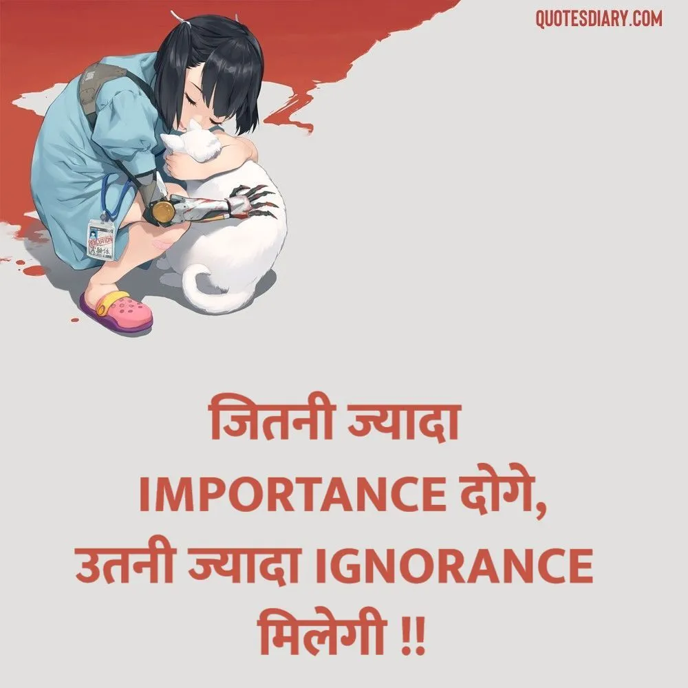 Shikayat Shayari