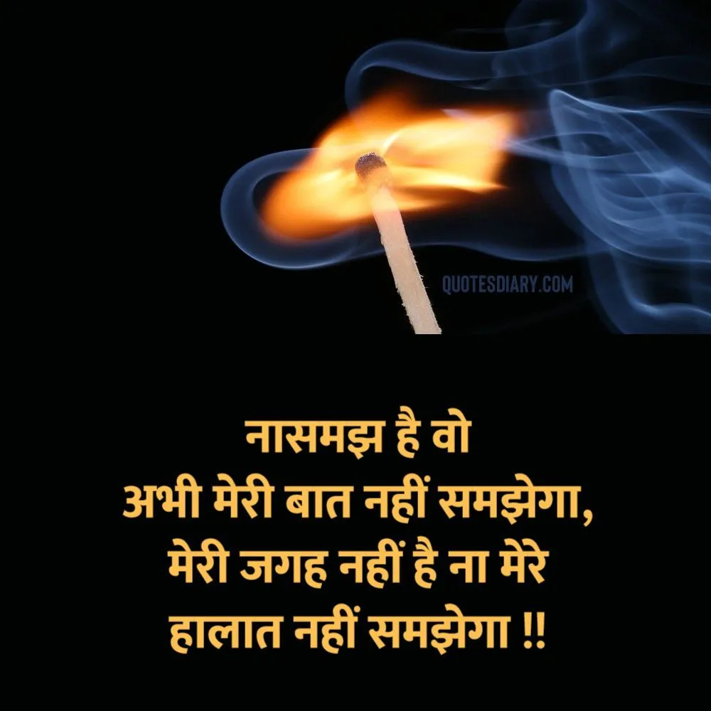 Shikayat Shayari