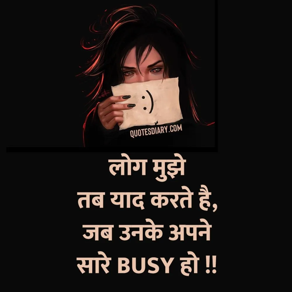 Shikayat Shayari