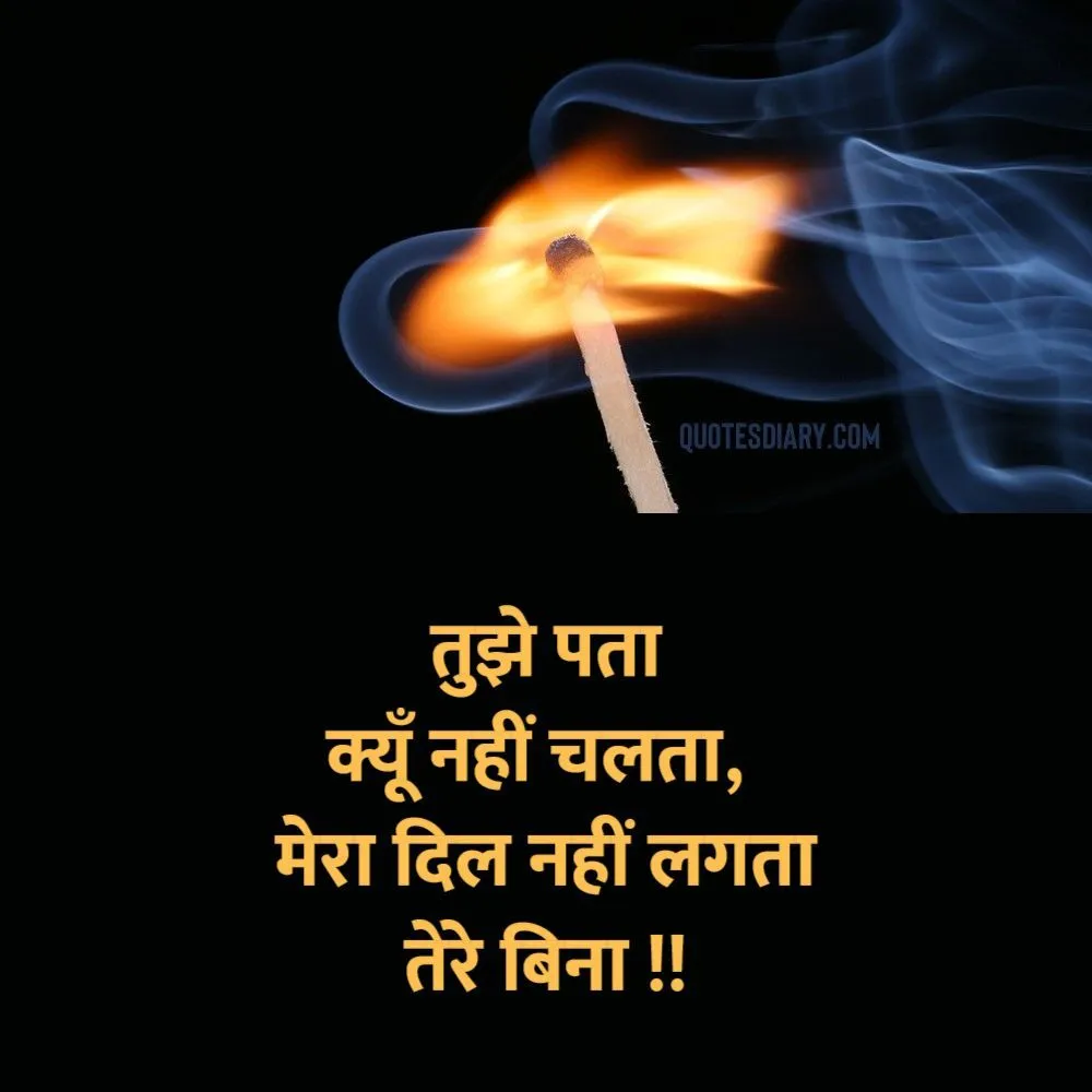 Shikayat Shayari