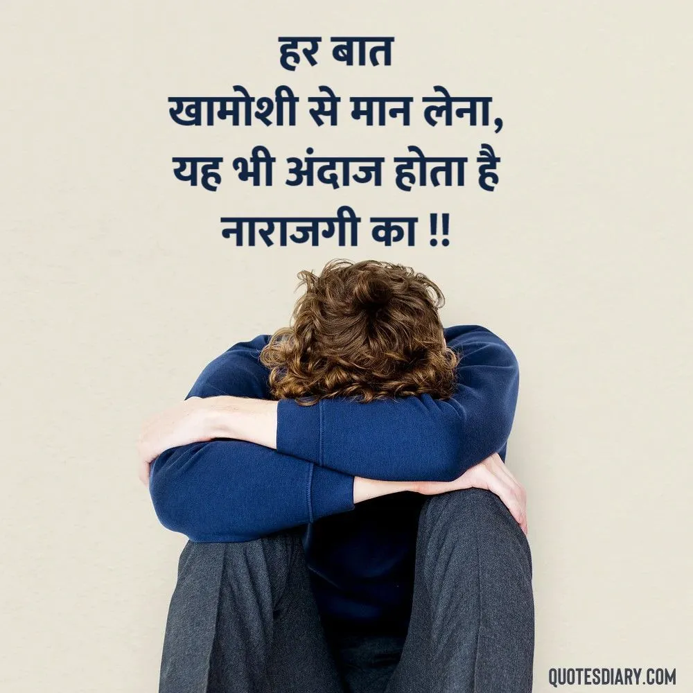 Shikayat Shayari