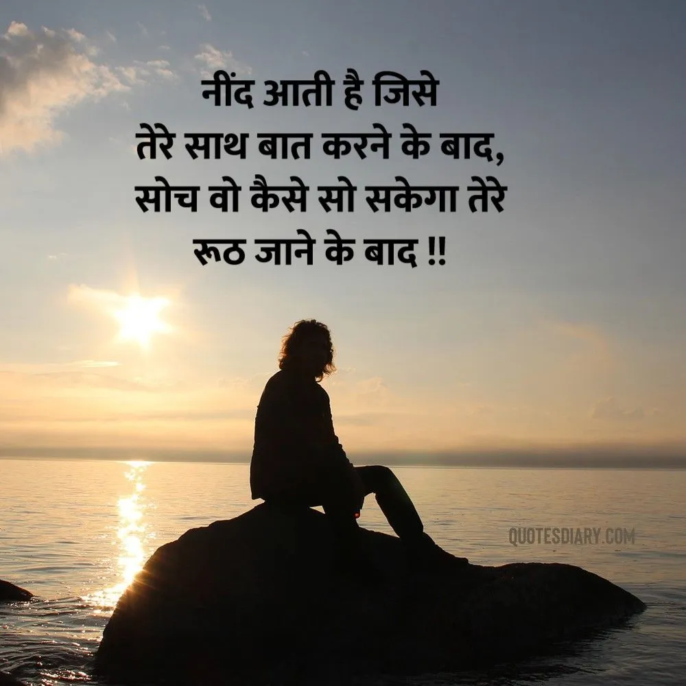 Shikayat Shayari