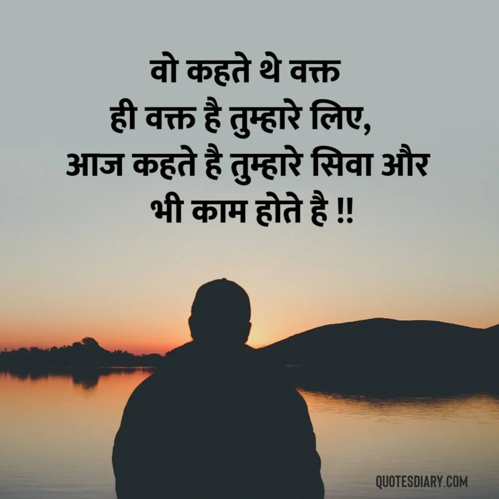Shikayat Shayari