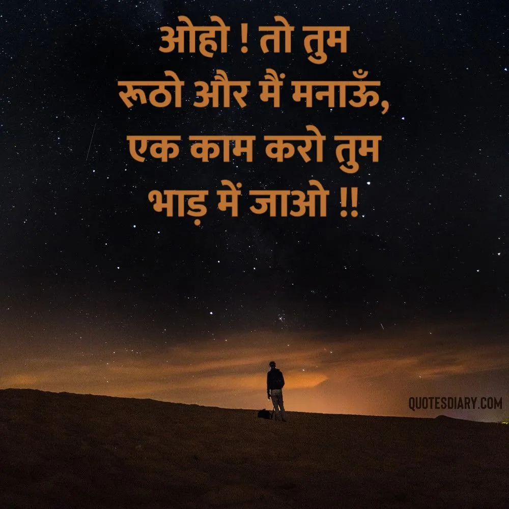 Shikayat Shayari