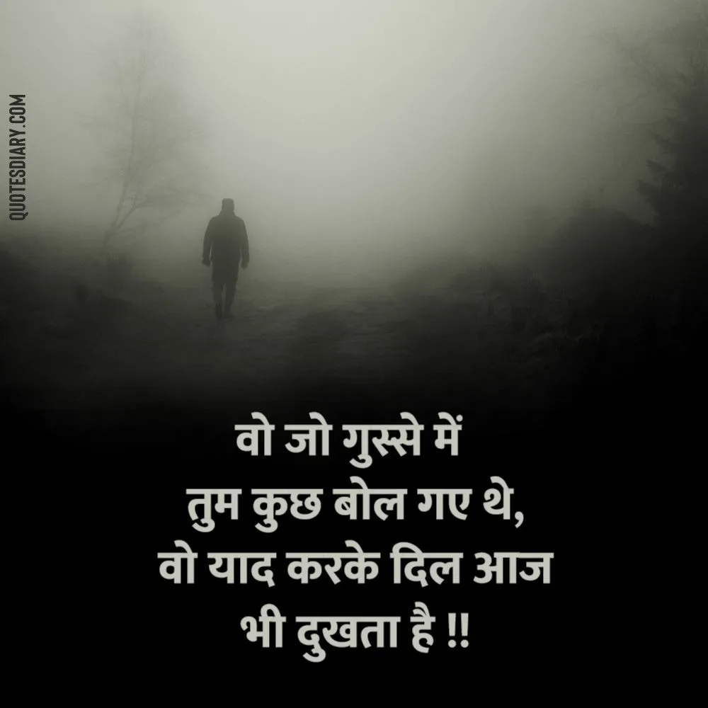 Shikayat Shayari