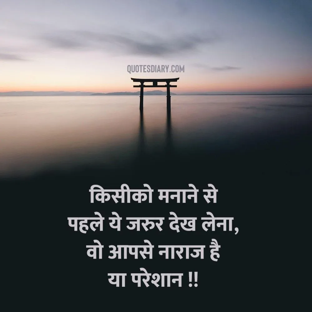 Shikayat Shayari