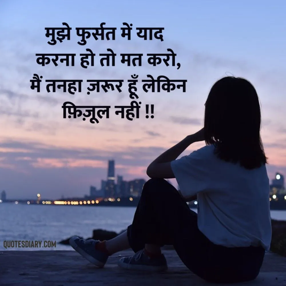 Shikayat Shayari