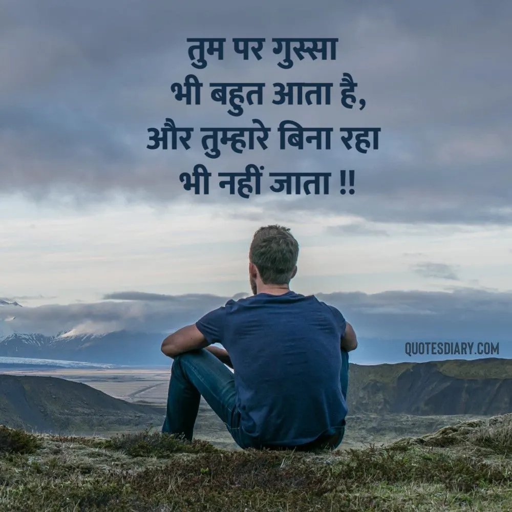 Shikayat Shayari