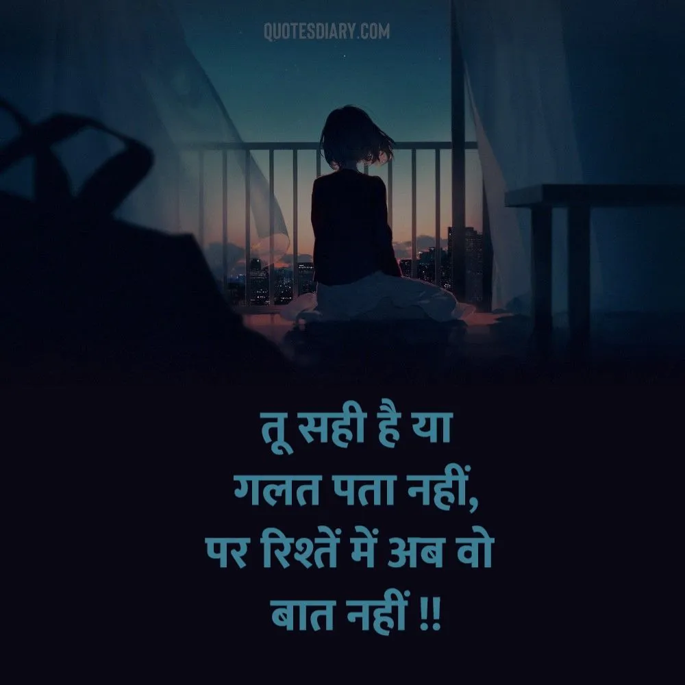 Shikayat Shayari