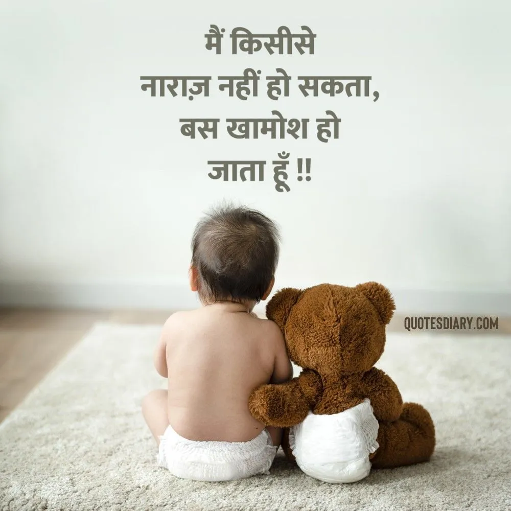 Shikayat Shayari