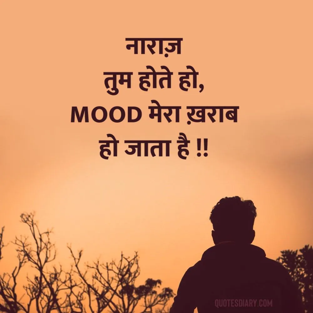 Shikayat Shayari
