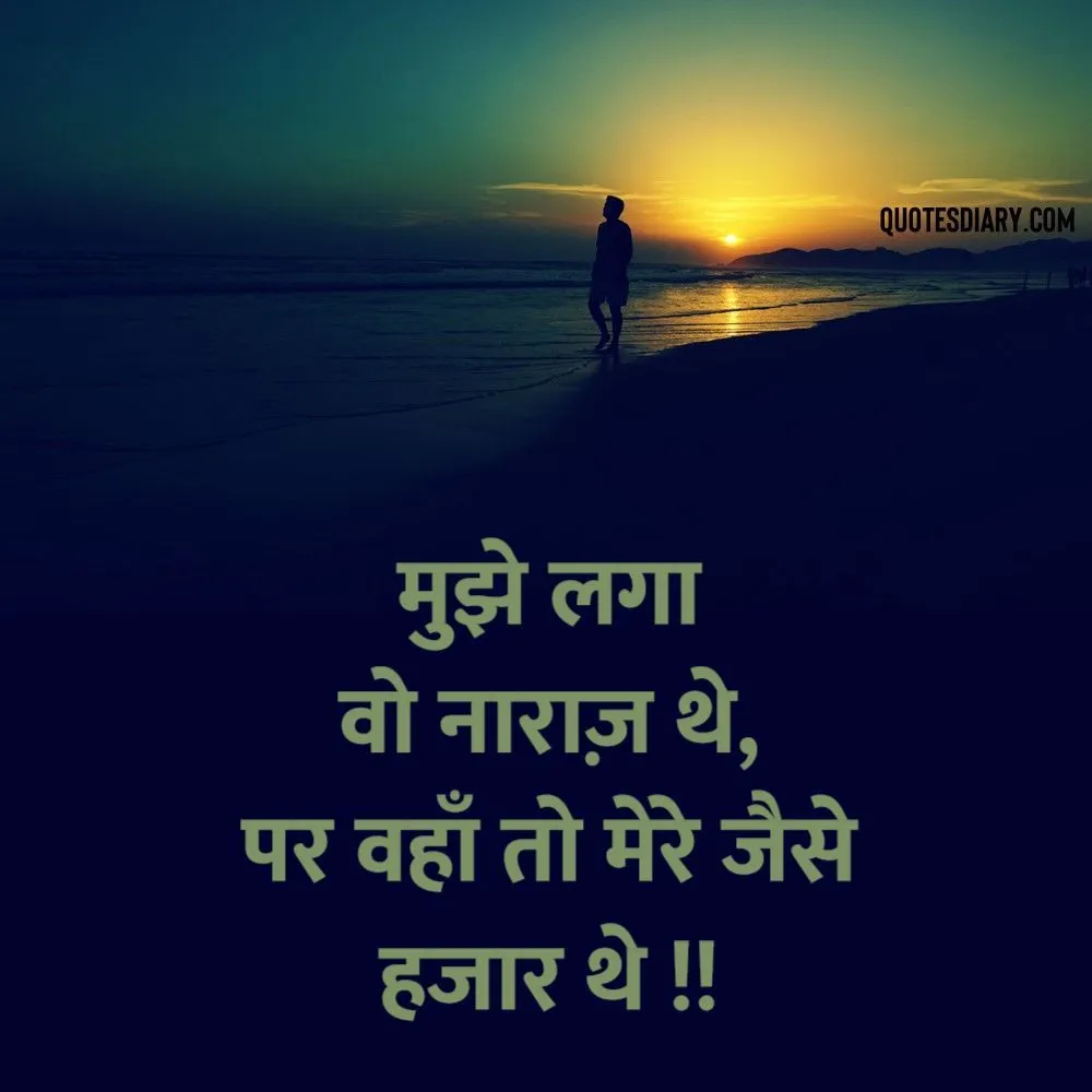 Shikayat Shayari