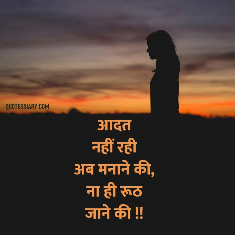 Shikayat Shayari