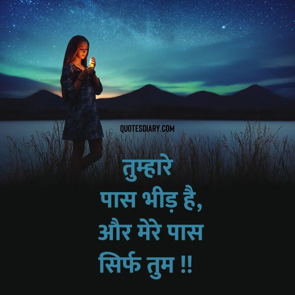 Shikayat Shayari