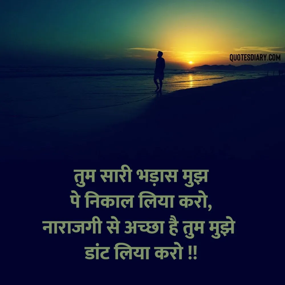 Shikayat Shayari