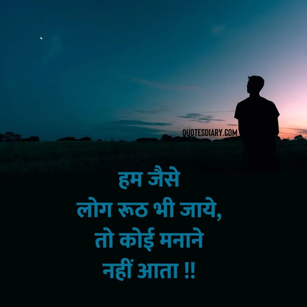 Shikayat Shayari