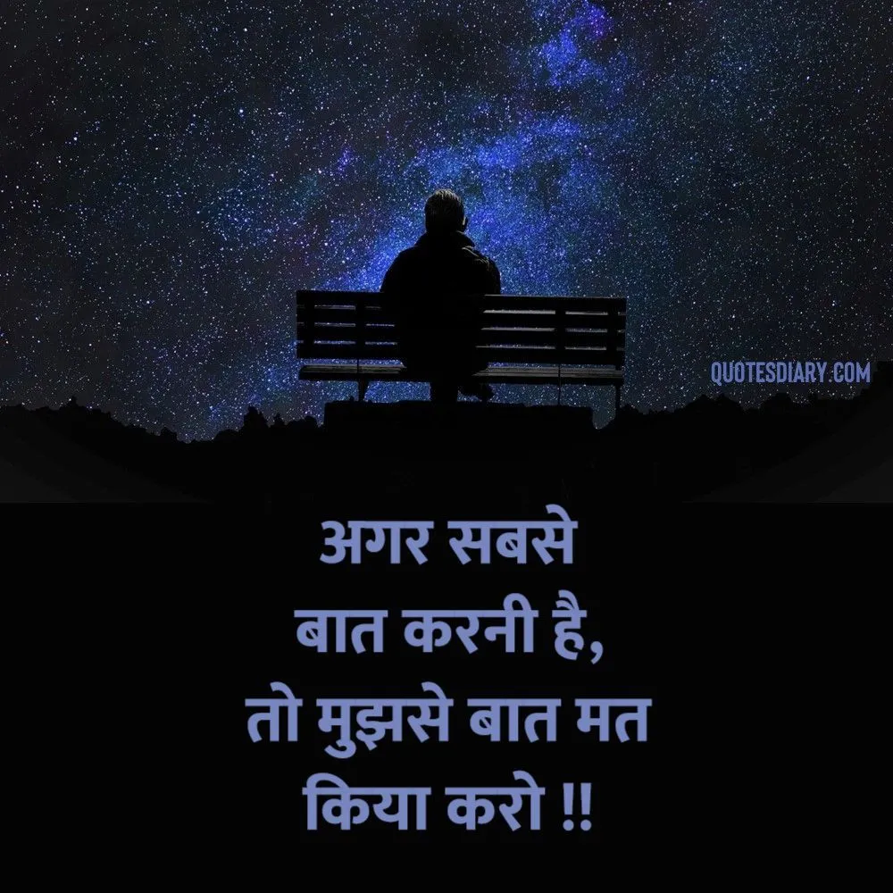 Shikayat Shayari