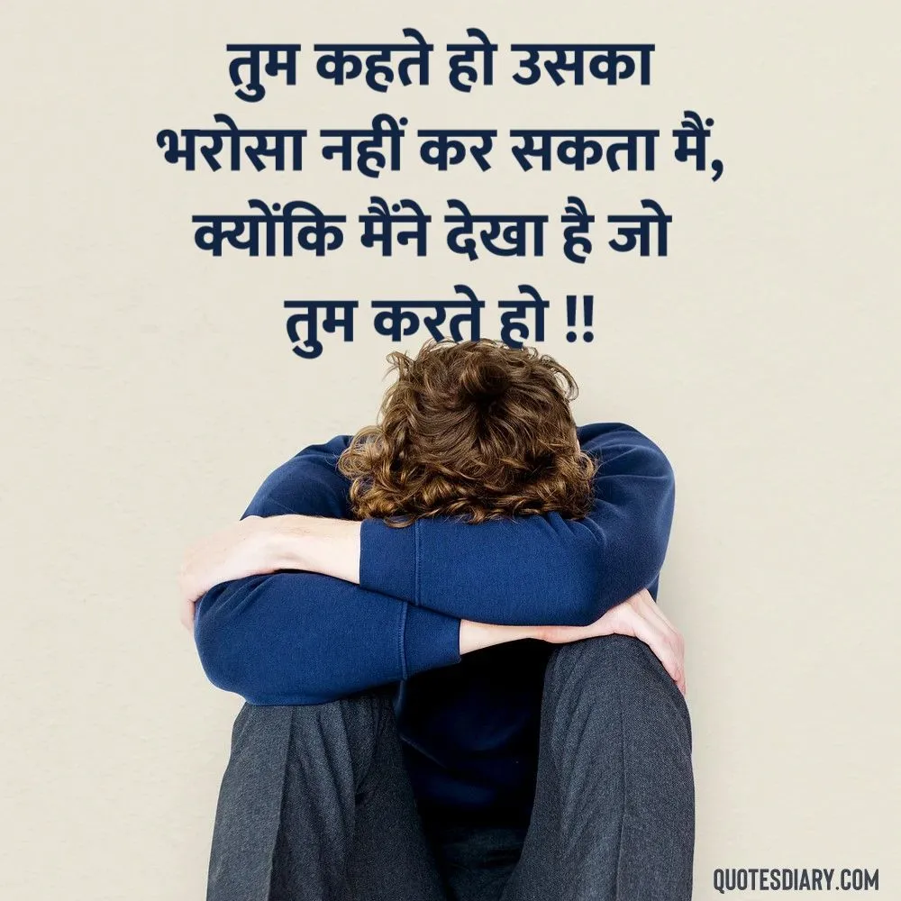 Shikayat Shayari