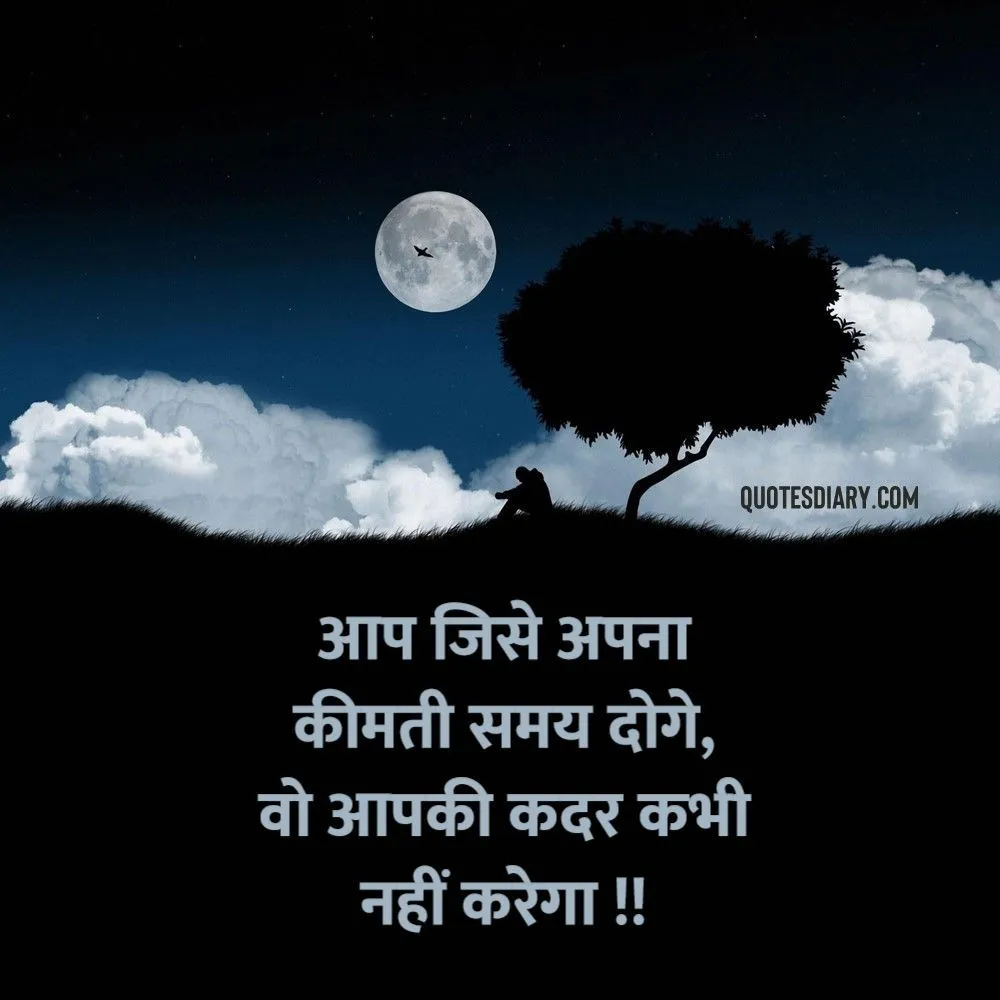 Shikayat Shayari