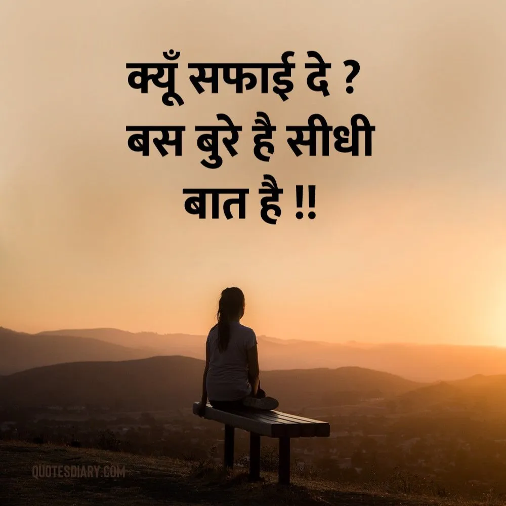 Shikayat Shayari