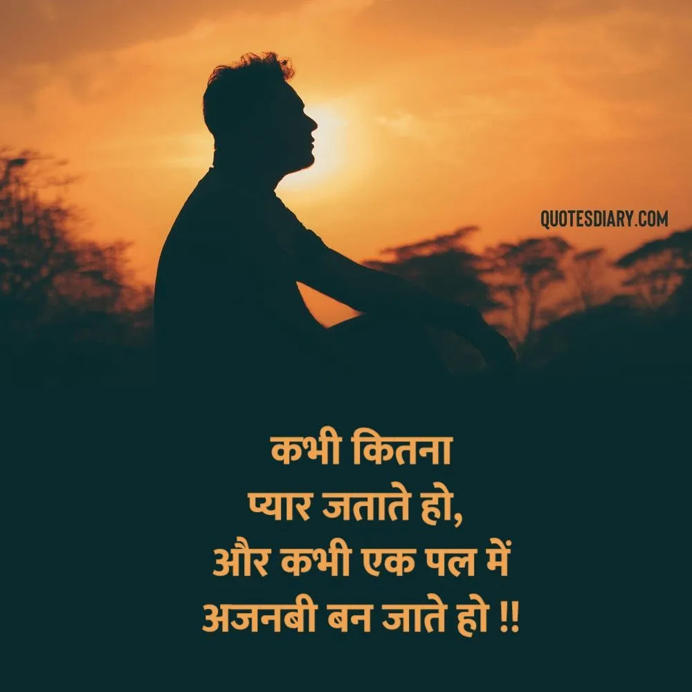 Shikayat Shayari