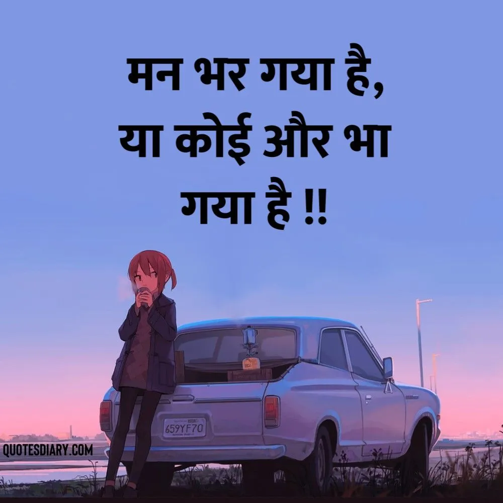 Shikayat Shayari