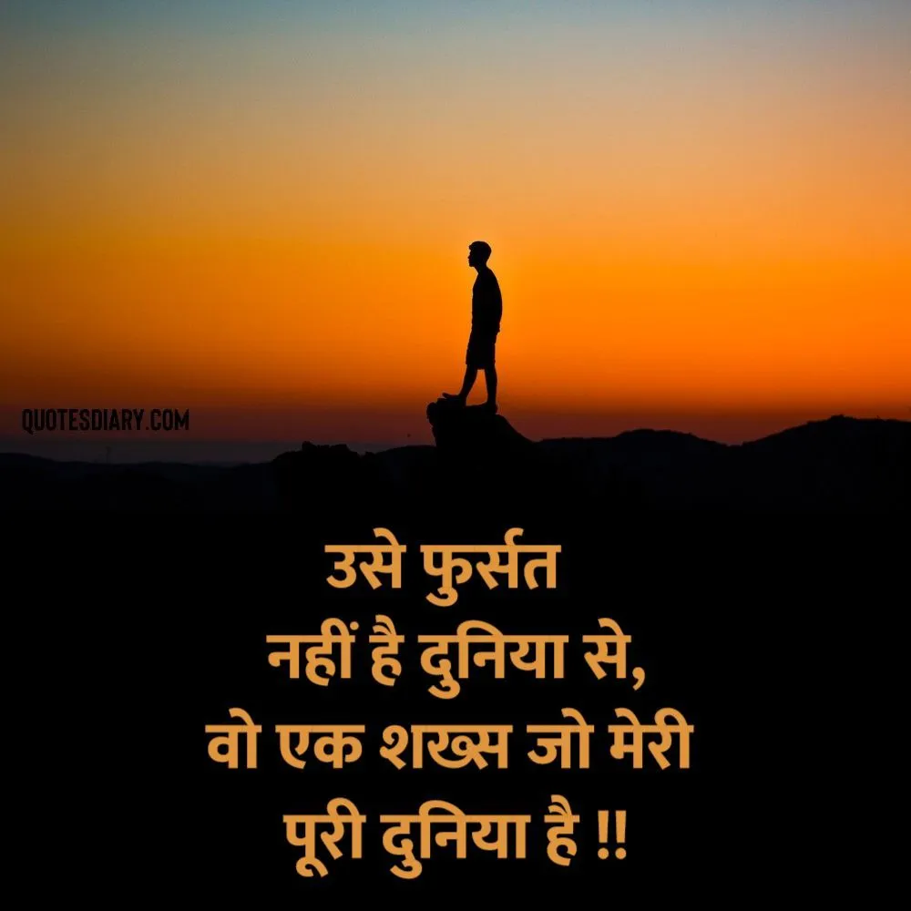Shikayat Shayari
