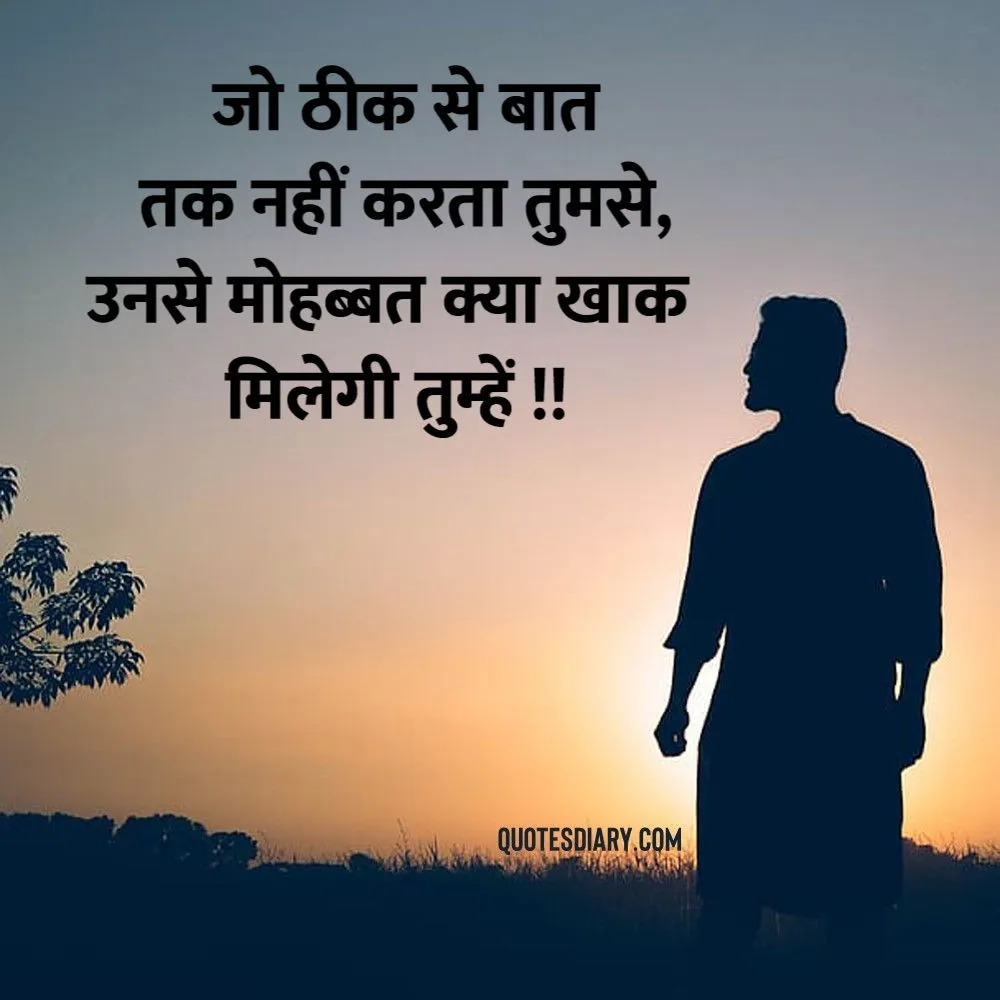 Shikayat Shayari